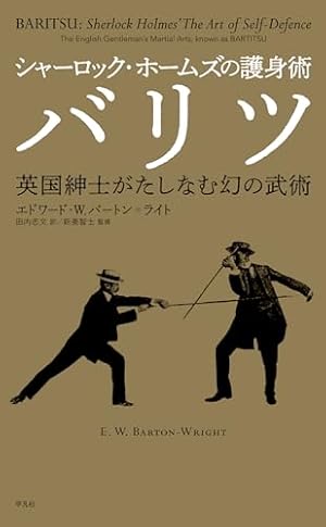 Amazon.co.jp: 増補改訂版 ヴェールを脱いだインド武術 甦る根本経典